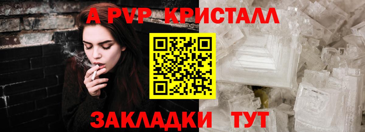 Чернушка  A-PVP СК КРИС  А ПВП Crystall  A PVP  Вход с VPN 