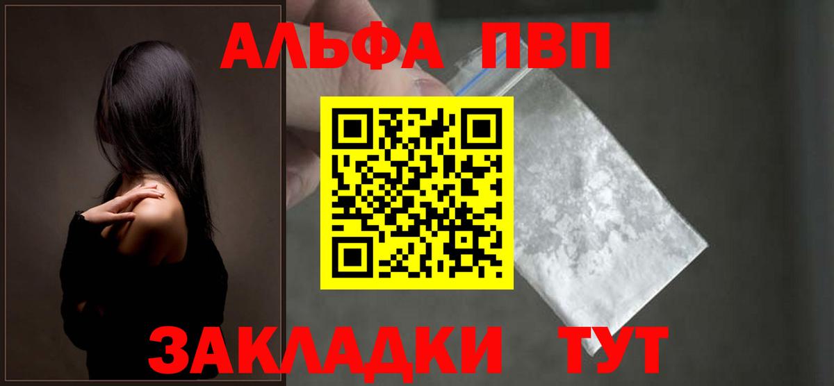 APVP VHQ Чернушка