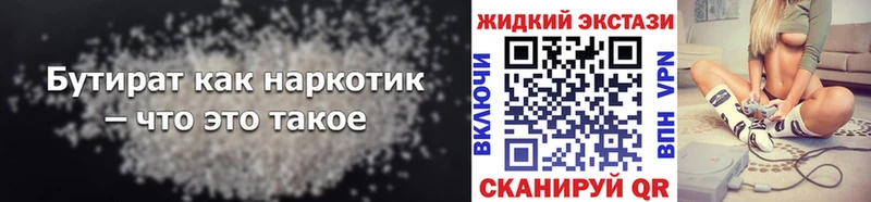 хочу   Чернушка  Бутират BDO 33% 