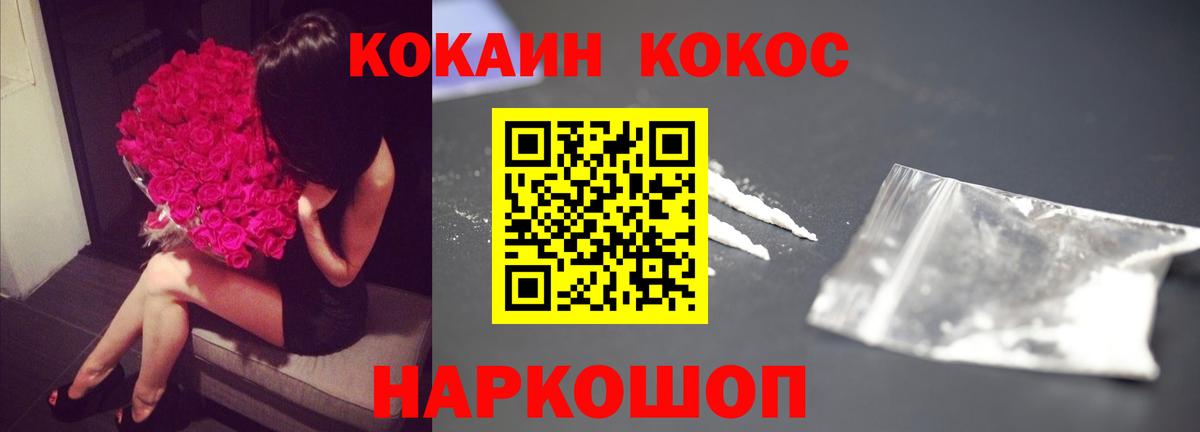 наркошоп  Кокаин VHQ  Чернушка  Вход с VPN  КОКАИН Эквадор  COCAIN 