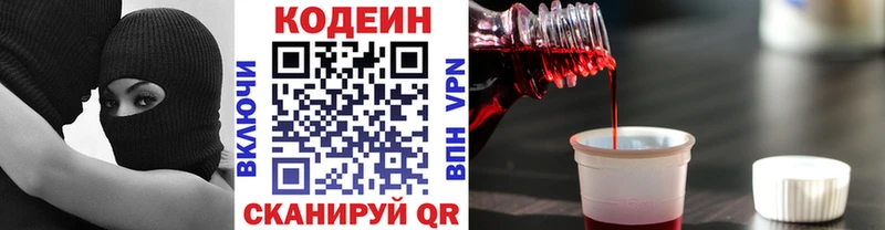 что такое   Чернушка  Кодеин Purple Drank 