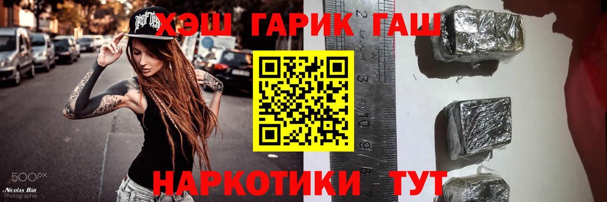 ГАШИШ гашик  ГАШ Cannabis  Чернушка  ГАШ  Вход с VPN 