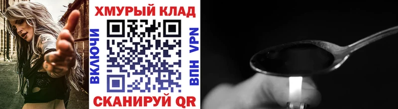 купить наркотик  Чернушка  Героин Heroin 