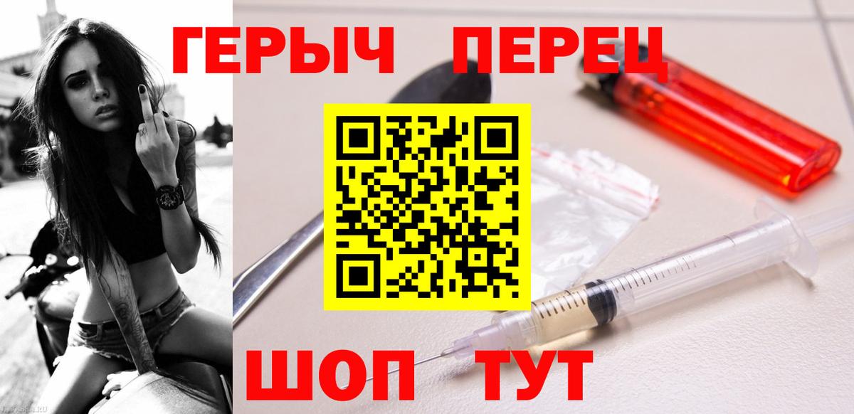 Героин VHQ  Вход с VPN  Чернушка 