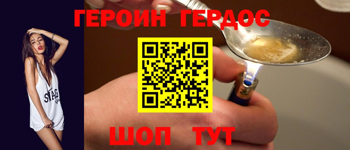 ГЕРОИН Heroin Чернушка