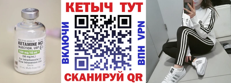 Кетамин VHQ купить наркотик Чернушка