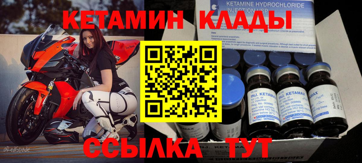 Кетамин ketamine Чернушка