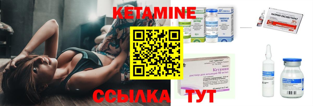 Чернушка  КЕТАМИН ketamine  Вход с VPN 