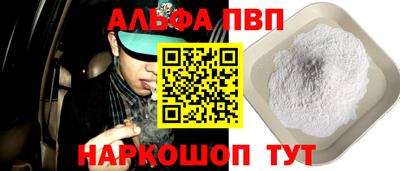 ALPHA PVP Мариинск