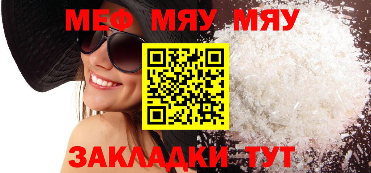 Меф mephedrone  Меф кристаллы  Чернушка  МЕФ  Вход с VPN 