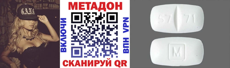 Метадон белоснежный  Чернушка 