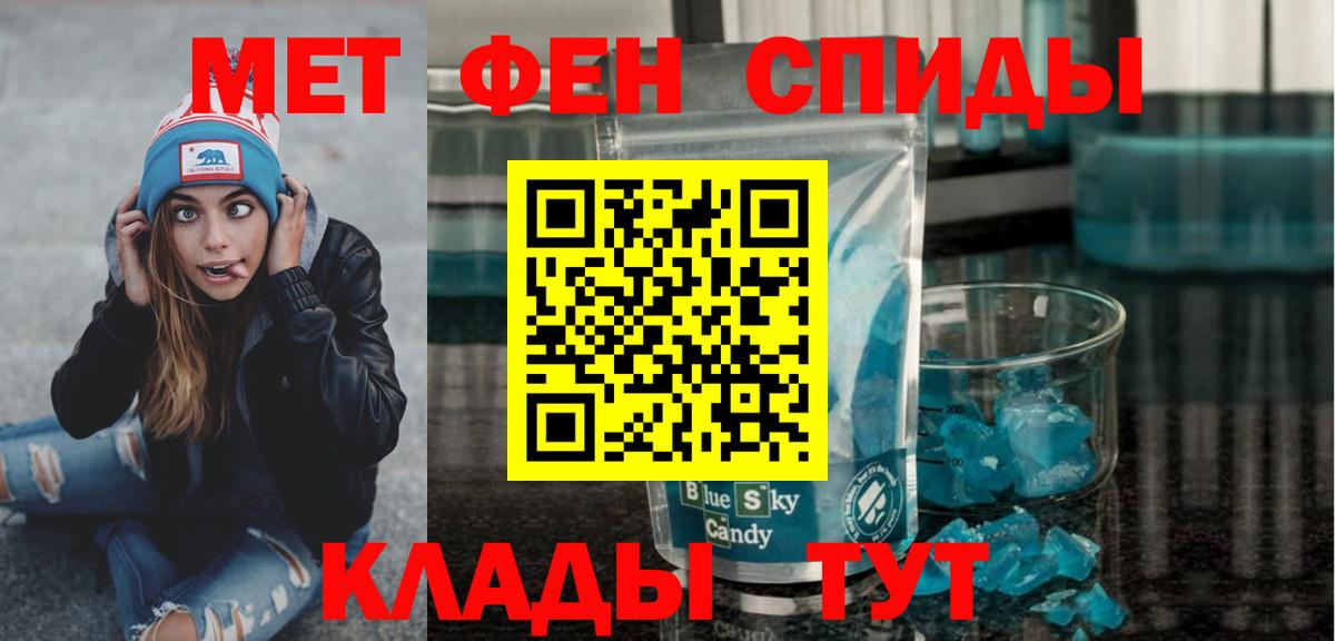 Метамфетамин Methamphetamine  Вход с VPN  Чернушка  Метамфетамин Methamphetamine 