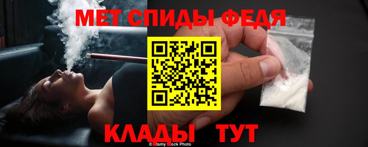 Метамфетамин винт Чернушка