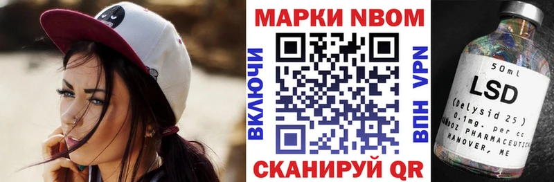 Марки 25I-NBOMe 1,5мг  магазин продажи наркотиков  Чернушка 