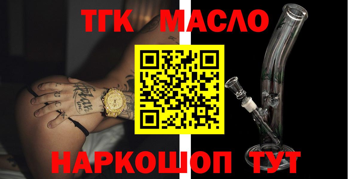 Дистиллят ТГК гашишное масло Чернушка